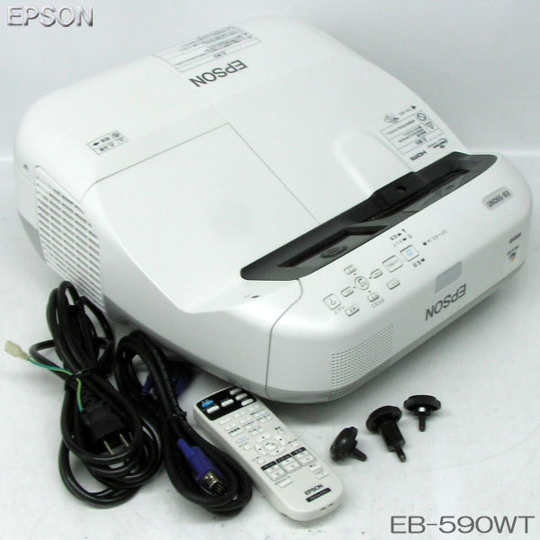 □□ リモコン付/ランプ点灯時間 36h エプソン/EPSON【EB-590WT □□ リモコン付/ランプ点灯時間 36h エプソン/EPSON【EB-590WT