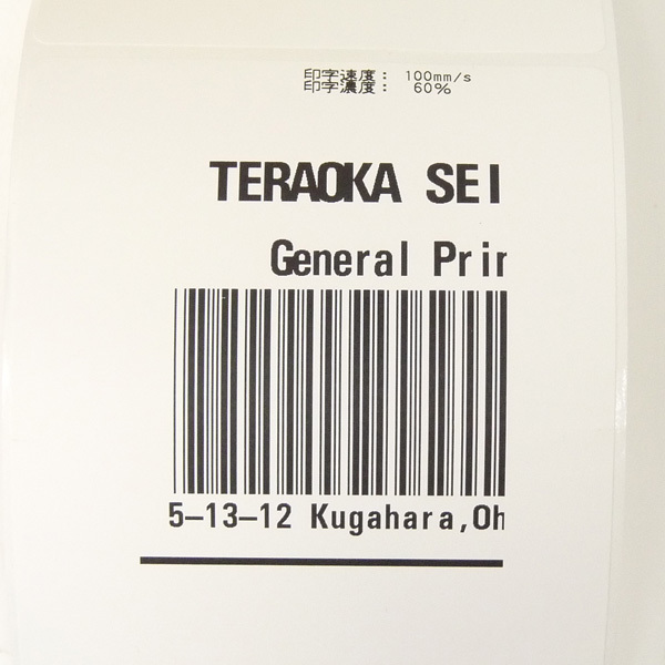 TERAOKA/テラオカ ラベルプリンター GP-2000αR 印字OK ヘッド TERAOKA/テラオカ ラベルプリンター GP-2000αR 印字OK ヘッド