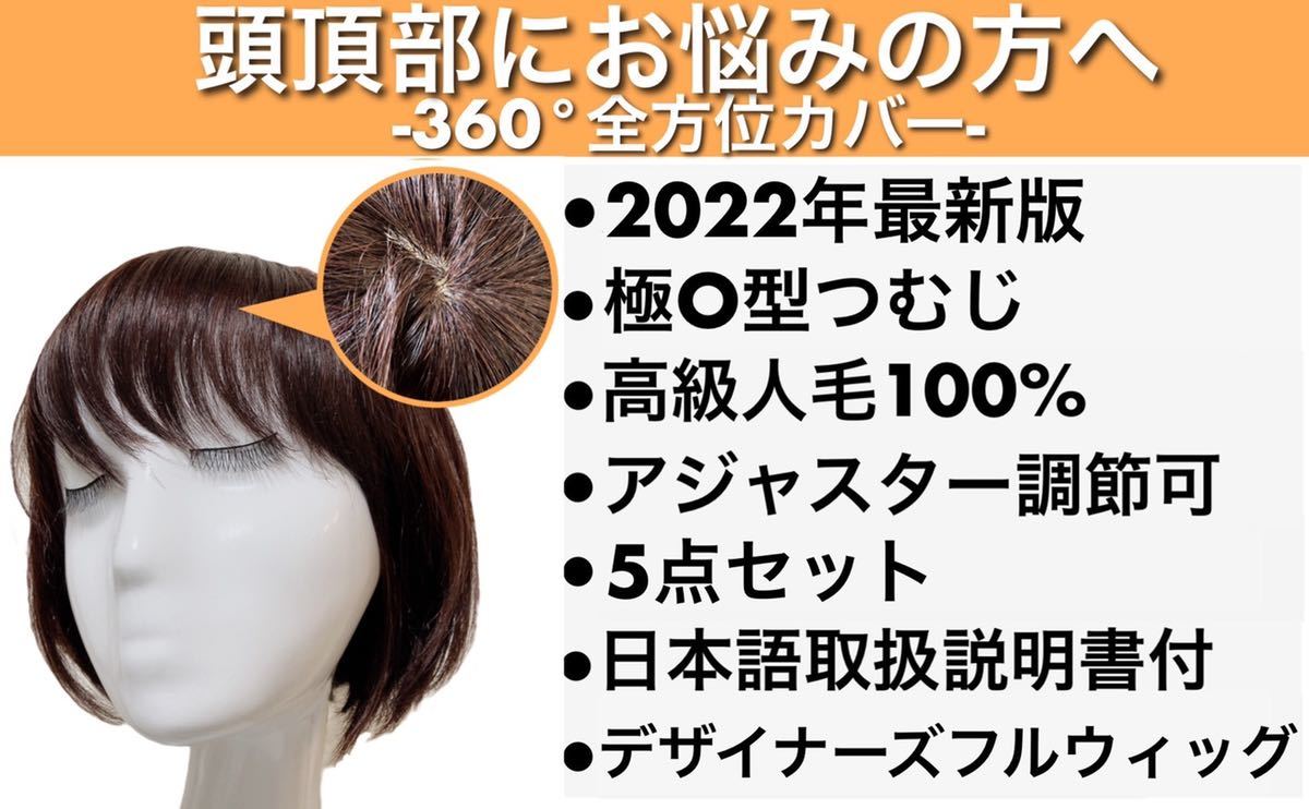 艶髪美人ボブウィッグ 長澤まさみモデル フルウィッグ 人毛100% ヘアピース｜PayPayフリマ