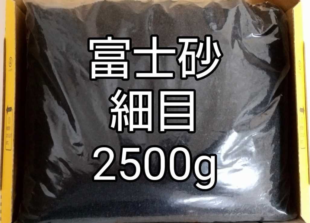 富士砂 細目 2500g 2mm以下 化粧砂 園芸 盆栽 サボテン アガベ 溶岩 底砂 砂利 アクアリウム 水槽 メダカ Invisibleink カタチ製作所 サボテン 売買されたオークション情報 Yahooの商品情報をアーカイブ公開 オークファン Aucfan Com 富士砂 細目 2500g 2mm以下 化粧砂 園芸 盆栽 サボテン アガベ 溶岩 底砂 砂利 アクアリウム 水槽 メダカ Invisibleink カタチ製作所 サボテン 売買されたオークション情報 Yahooの商品情報をアーカイブ公開 オークファン Aucfan Com