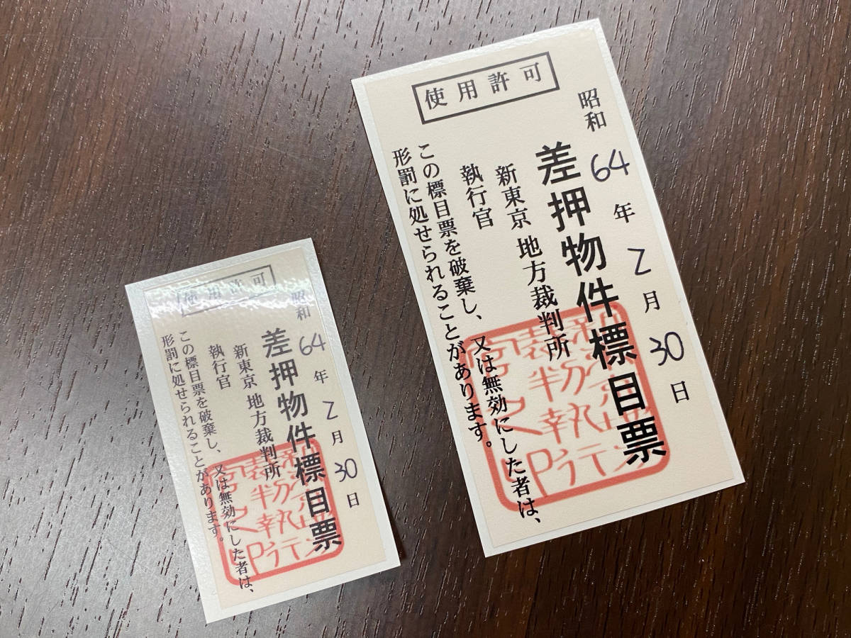 差し押さえ大の値段と価格推移は 4件の売買情報を集計した差し押さえ大の価格や価値の推移データを公開 差し押さえ大の値段と価格推移は 4件の売買情報を集計した差し押さえ大の価格や価値の推移データを公開