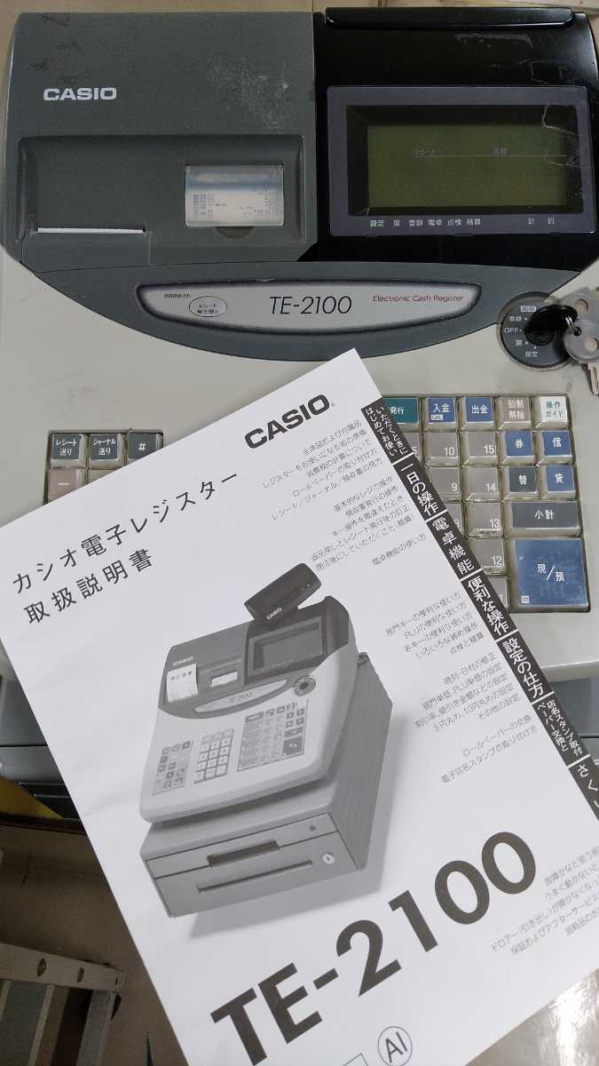 CASIO カシオ 電子デジスター TE-2600-25S - 事務/店舗用品