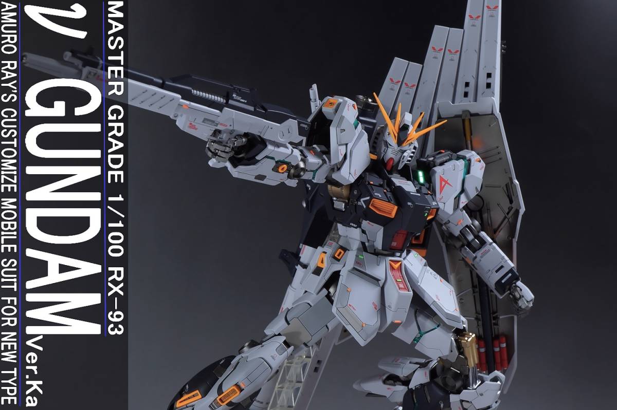 MG 1/100 νガンダムVer.Ka 塗装済み 改修 完成品-