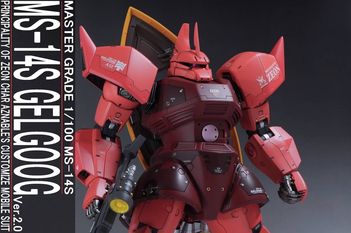 MG 1/100 シャア専用ゲルググ Ver.2.0 改修塗装済み完成品 détails d