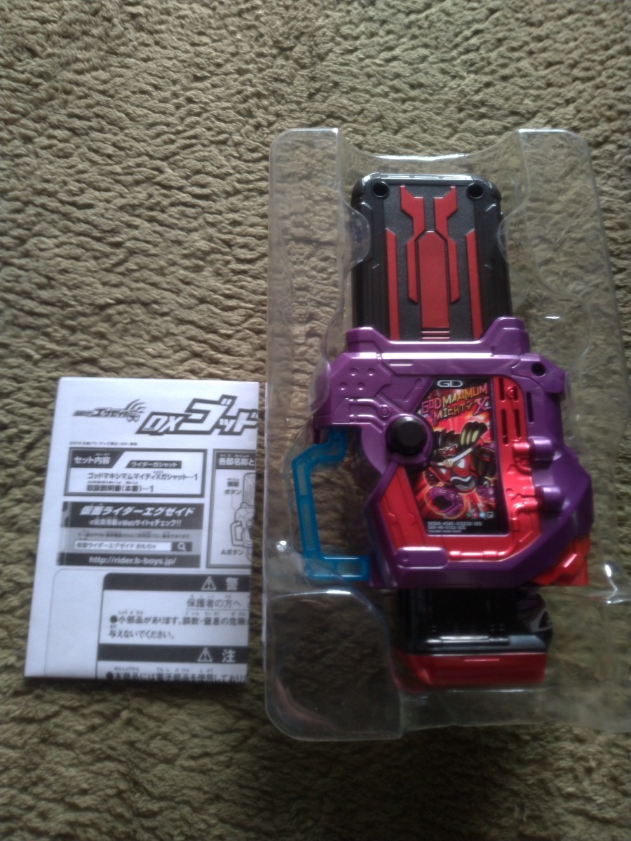 仮面ライダーエグゼイド トリロジー アナザー・エンディング