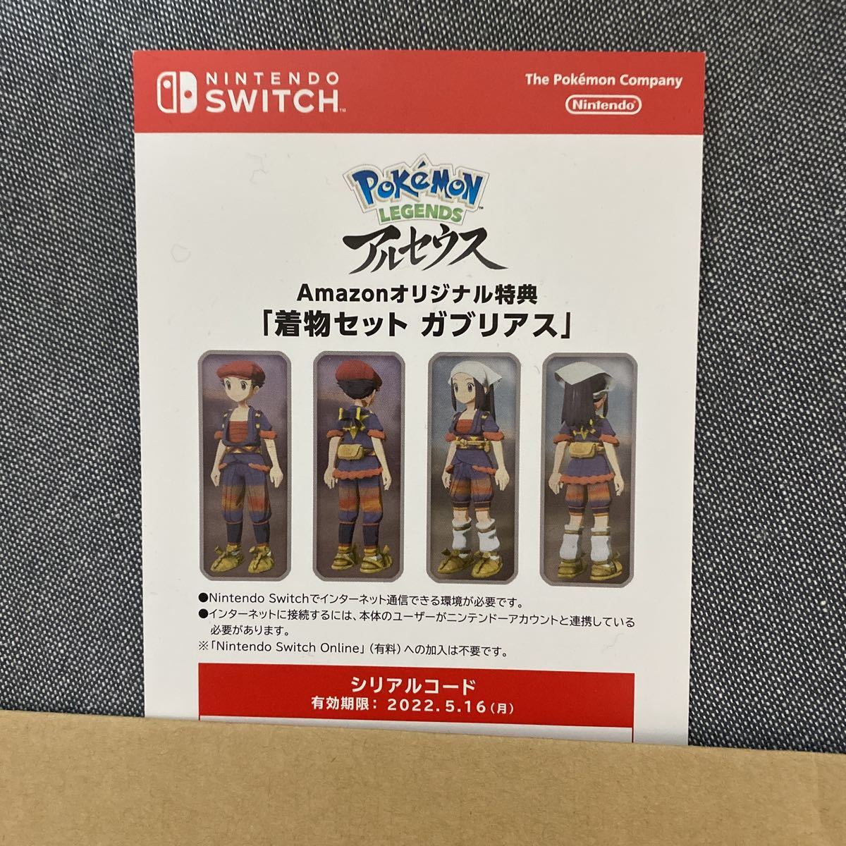 Amazon Co Jpオリジナル特典 着物セット ガブリアス シリアルコードのみ Pokmon Legends ポケモン レジェンズ アルセウス Switch ニンテンドースイッチソフト 売買されたオークション情報 Yahooの商品情報をアーカイブ公開 オークファン Aucfan Com Amazon Co Jpオリジナル特典 着物セット ガブリアス シリアルコードのみ Pokmon Legends ポケモン レジェンズ アルセウス Switch ニンテンドースイッチソフト 売買されたオークション情報 Yahooの商品情報をアーカイブ公開 オークファン Aucfan Com