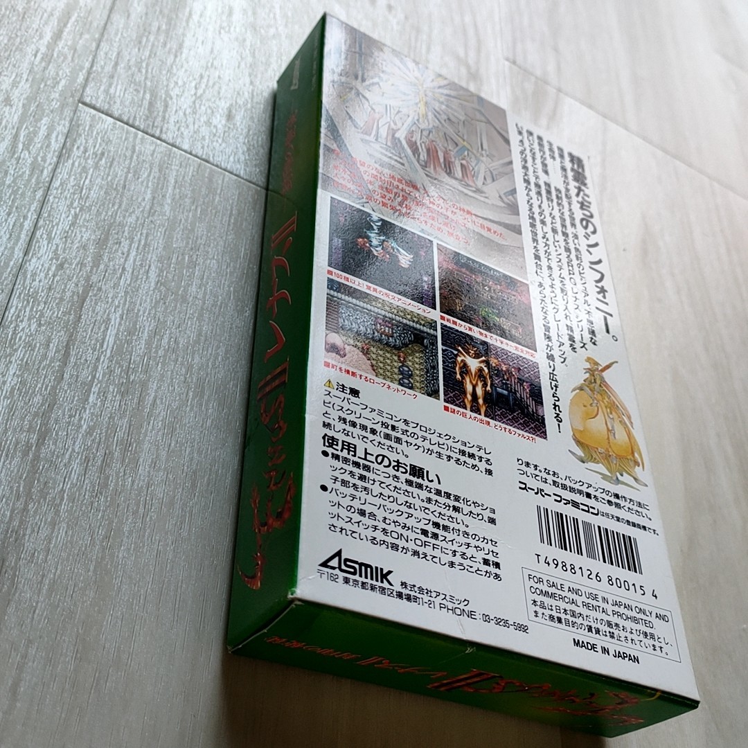 SFC・箱説付】レナスII 封印の使徒 スーパーファミコン|Yahoo SFC・箱説付】レナスII 封印の使徒 スーパーファミコン|Yahoo