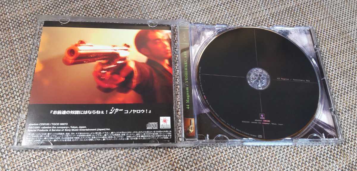 ♪阿部義晴【44Magnum】CD♪_画像2