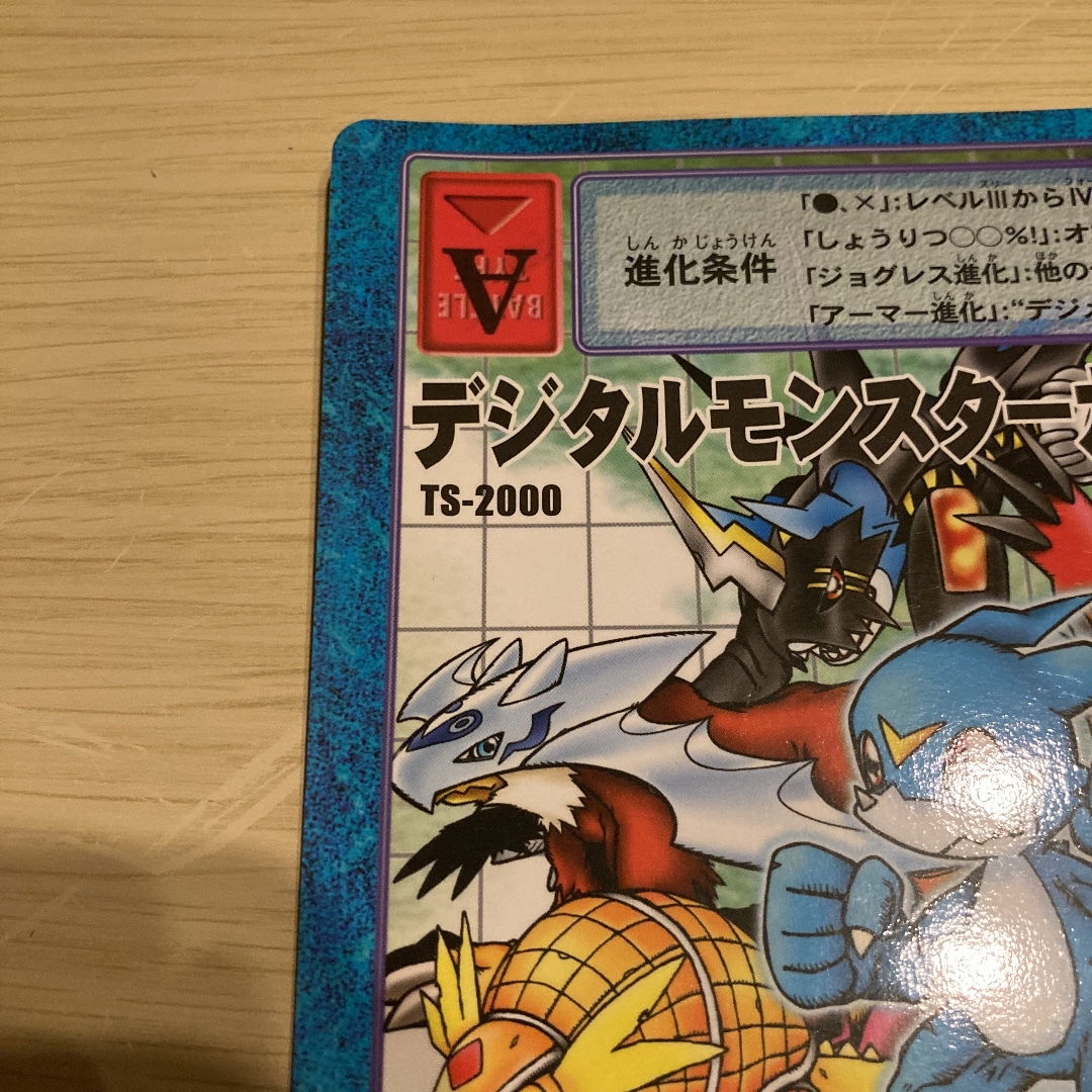 Yahoo!オークション - デジタルモンスターカードゲーム TS-2000 Yahoo!オークション - デジタルモンスターカードゲーム TS-2000