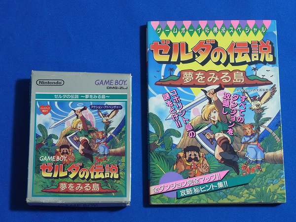  【電池交換整備済】送料込 GB ゼルダの伝説 夢をみる島 箱説明書攻略本つき 即決 ケイブンシャの大百科別冊 ゲームボーイ必勝法スペシャル_画像1