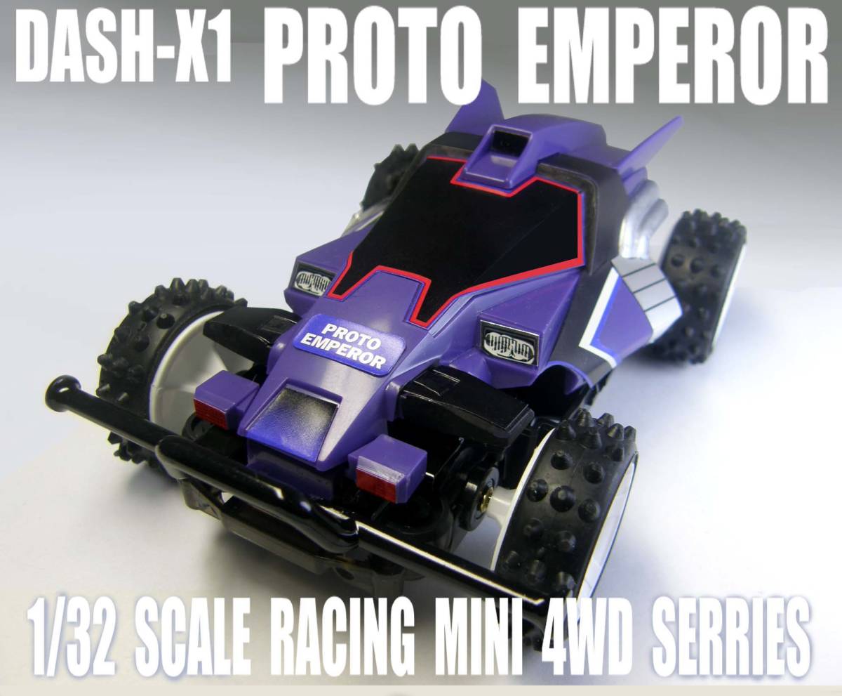  Tamiya Mini 4WD dash X1 Pro toen propeller -(.. emperor ) bumper original work Ver. [ painting final product ] / dash! 4WD .