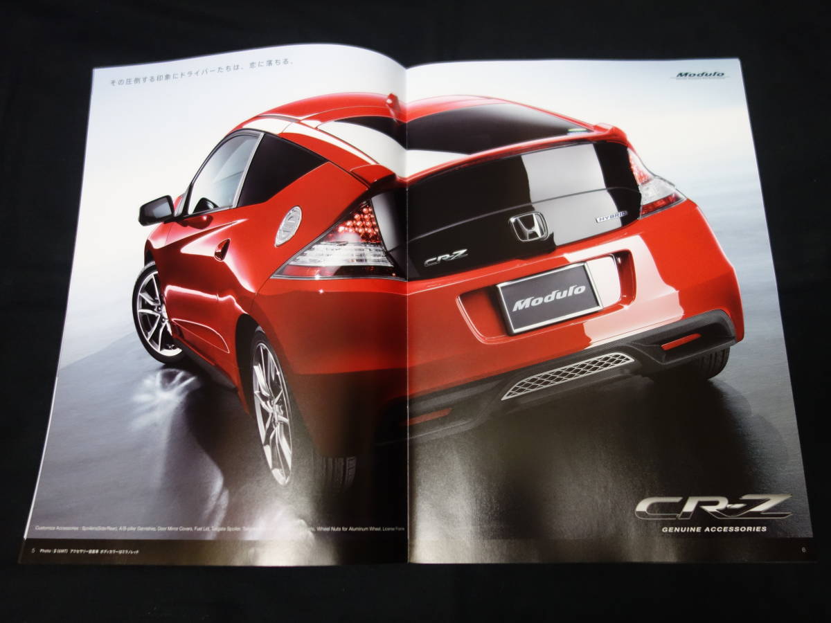 ホンダ CR-Z ZF1型 純正 アクセサリー / オプションパーツ カタログ / 2010年【当時もの】_画像4