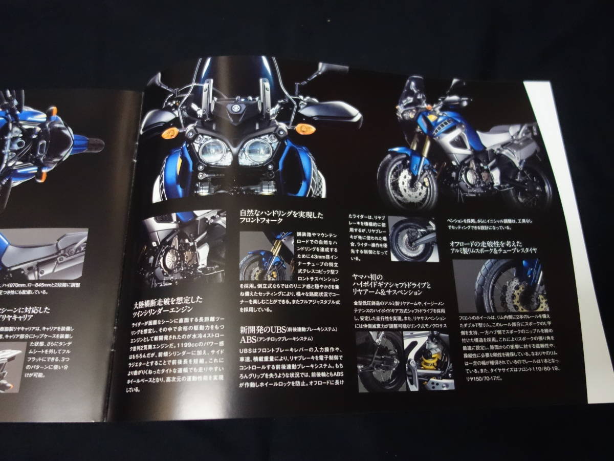 【￥800 即決】ヤマハ XT1200Z 専用カタログ / 2011年 モデル / 逆車 【当時もの】_画像7