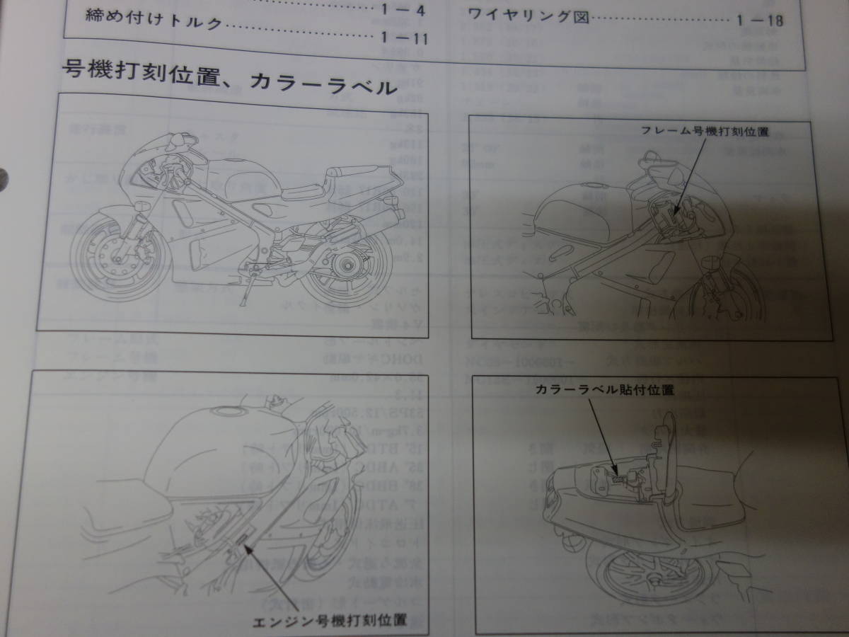 [Y19000 prompt decision ] Honda RVF / RVF400R / NC35 type original service manual /book@ compilation / 1994 year [ at that time thing ]