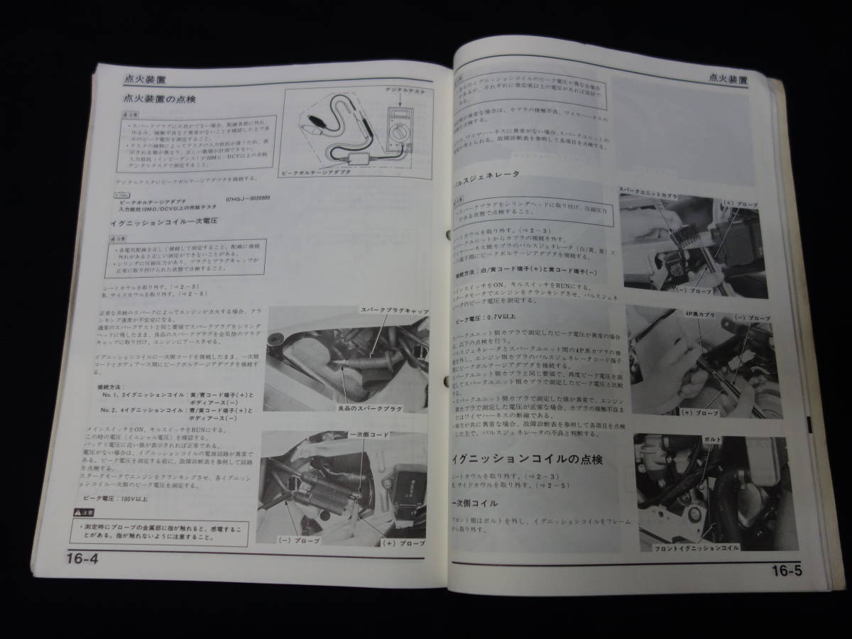 [Y19000 prompt decision ] Honda RVF / RVF400R / NC35 type original service manual /book@ compilation / 1994 year [ at that time thing ]