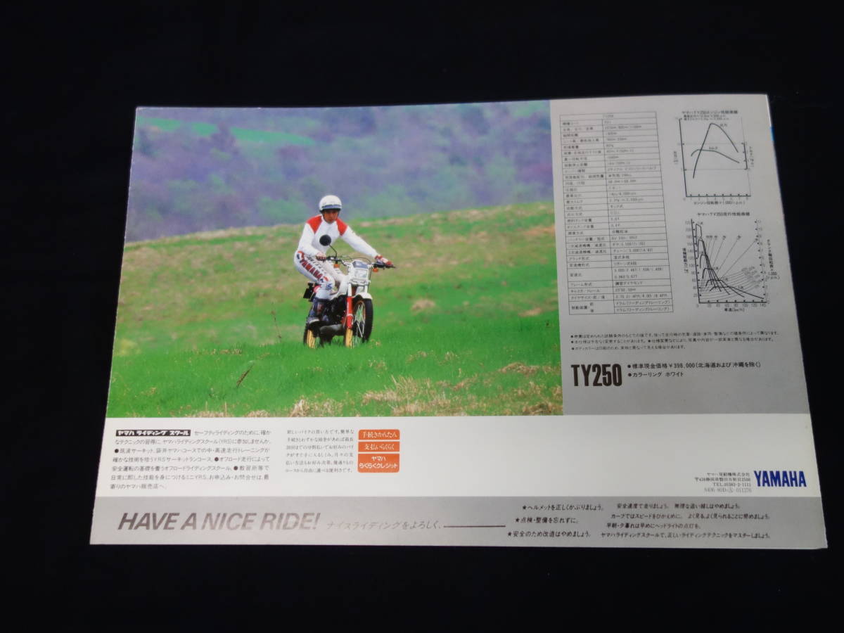 【1984年】ヤマハ リアル トライアル TY250 スコティッシュ SCOTTISH 53Y型 専用カタログ【当時もの】_画像6