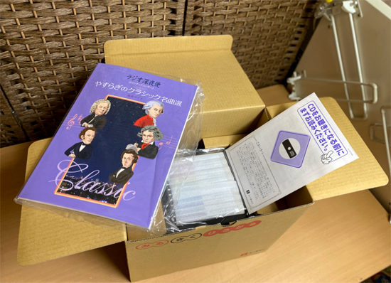 新品 ユーキャン ラジオ深夜便 ロマンチックコンサート やすらぎの