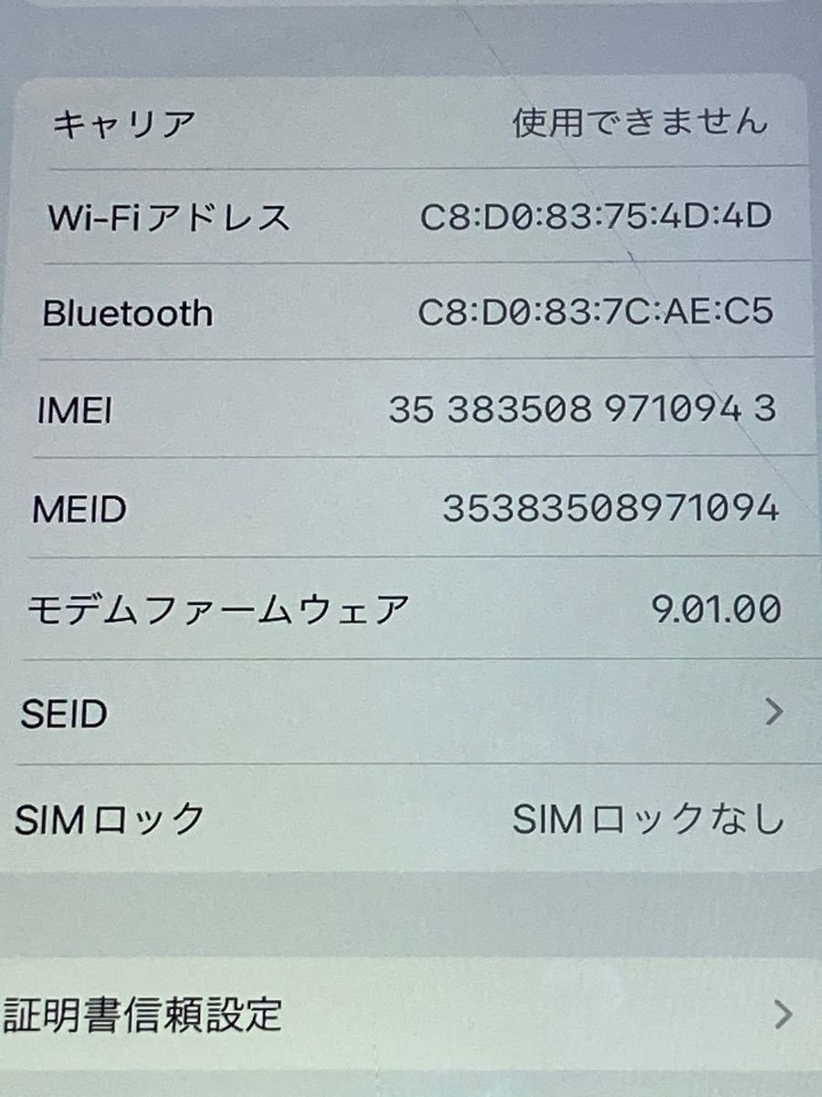 SIMロック解除済 iPhone7 128GB ゴールド SIMフリー携帯 未使用
