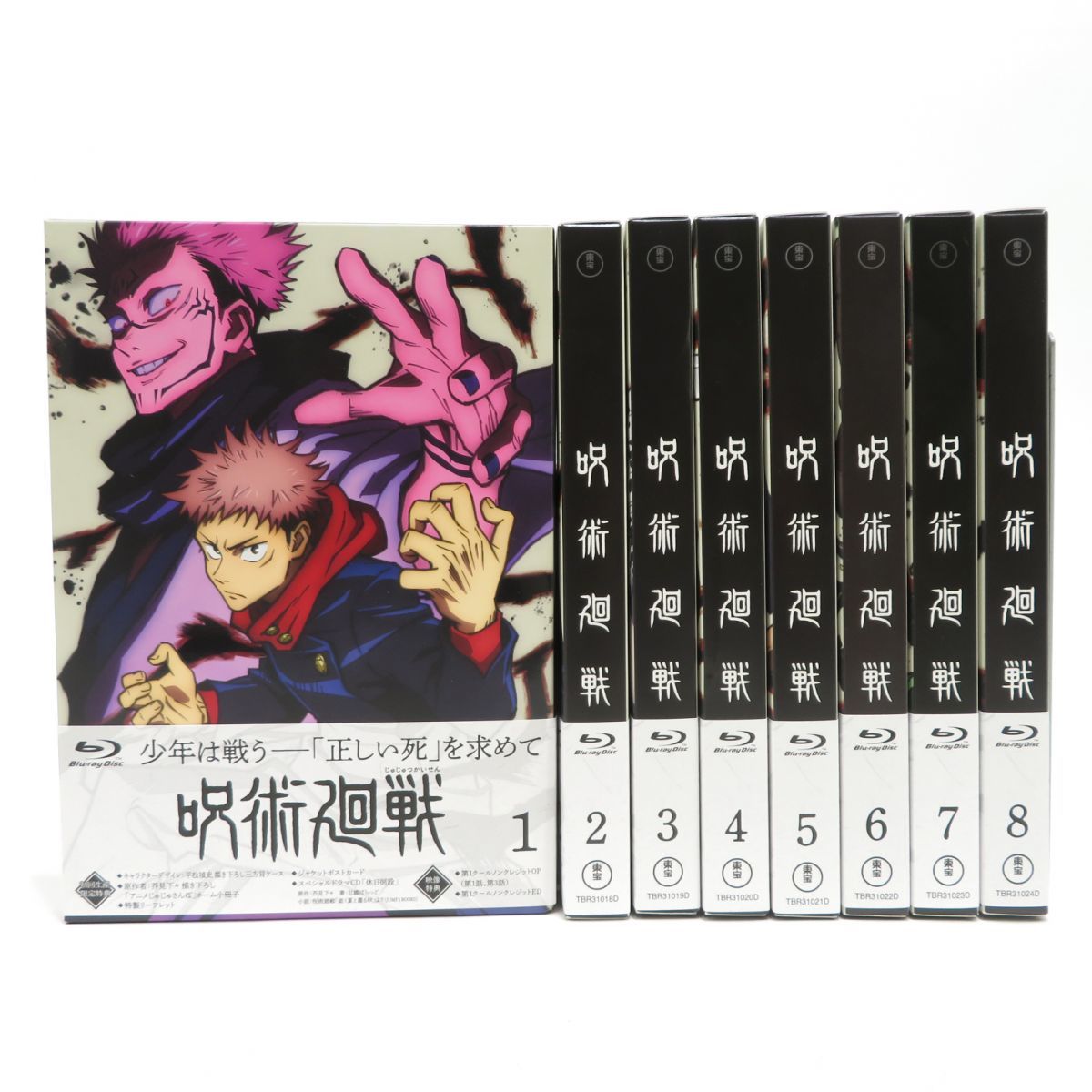 tu020 Blu-ray+CD 呪術廻戦 Vol.1～Vol.8 セット 初回生産限定版 ※ www