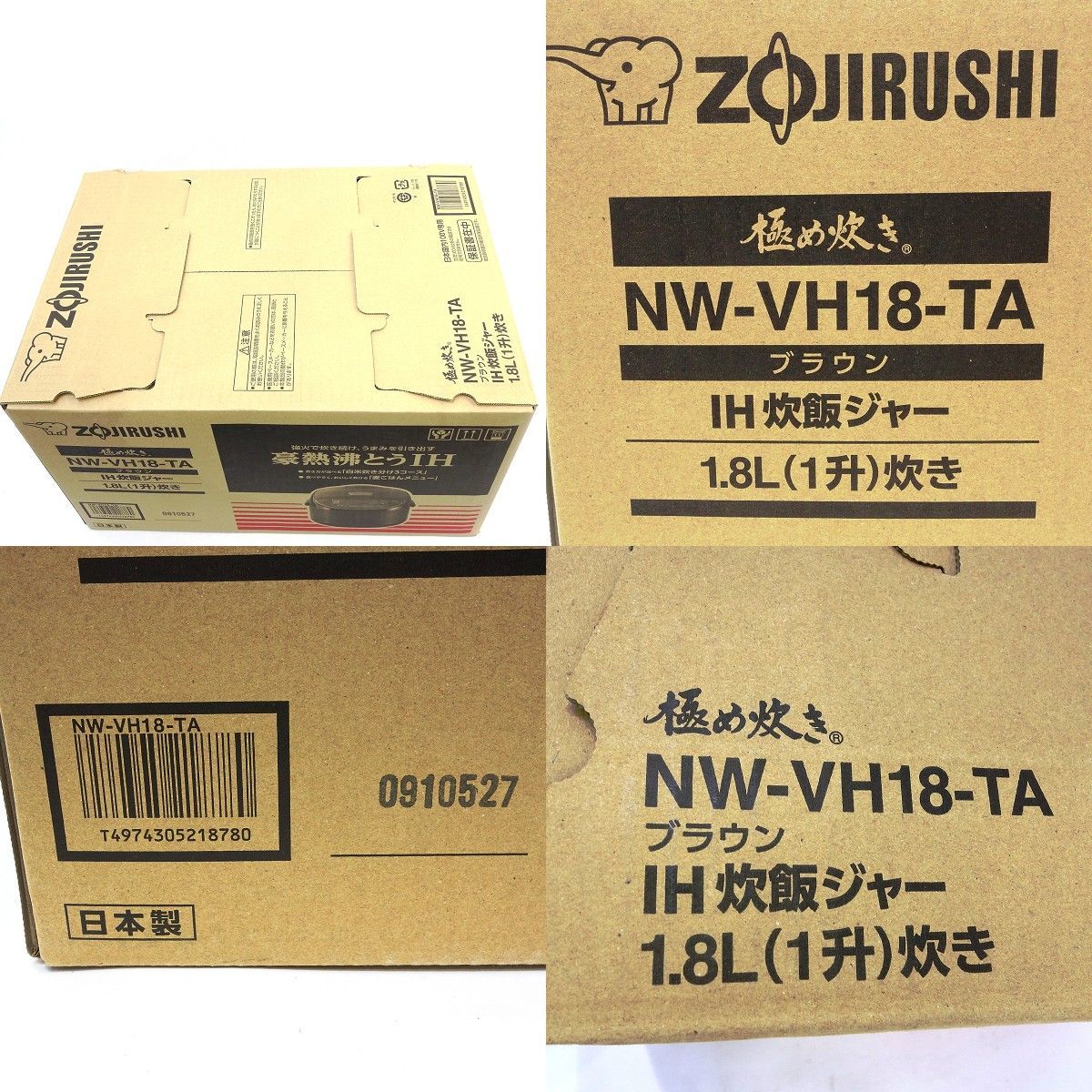 象印 IH炊飯ジャー(1升炊き)NW-VH18-TA - 通販 - guianegro.com.br