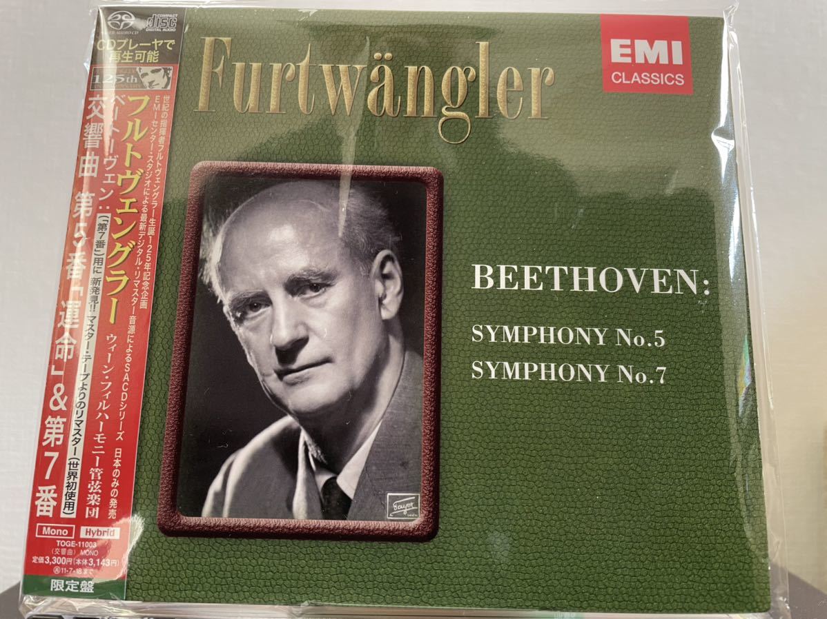 SACD ベートーヴェン 交響曲第５＆７番　フルトヴェングラー 指揮　ウィーンフィルハーモニー_画像1