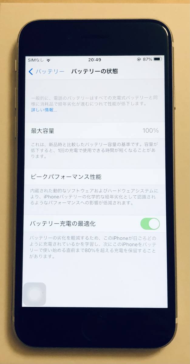 価格は安く ほぼ新品 Iphone Docomo バッテリー最大容量100 Simフリー 128g Se アップル Pokestgo Cl 価格は安く ほぼ新品 Iphone Docomo バッテリー最大容量100 Simフリー 128g Se アップル Pokestgo Cl