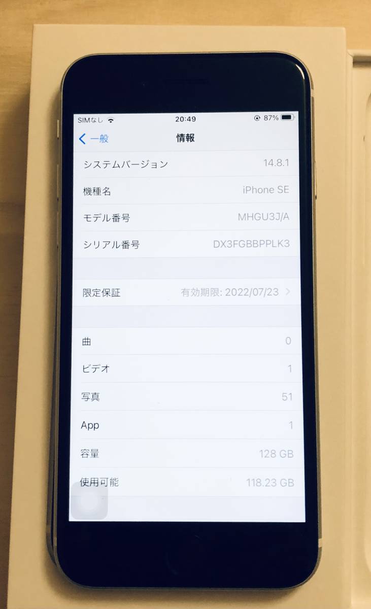 価格は安く ほぼ新品 Iphone Docomo バッテリー最大容量100 Simフリー 128g Se アップル Pokestgo Cl 価格は安く ほぼ新品 Iphone Docomo バッテリー最大容量100 Simフリー 128g Se アップル Pokestgo Cl