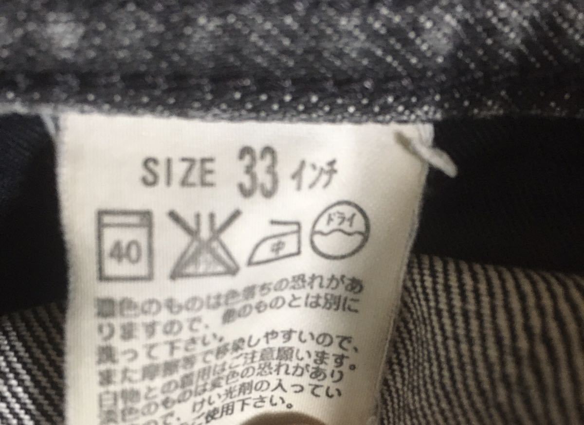 【擦れ有り】Levi's リーバイス　日本製　黒　33インチデニムパンツ _画像7