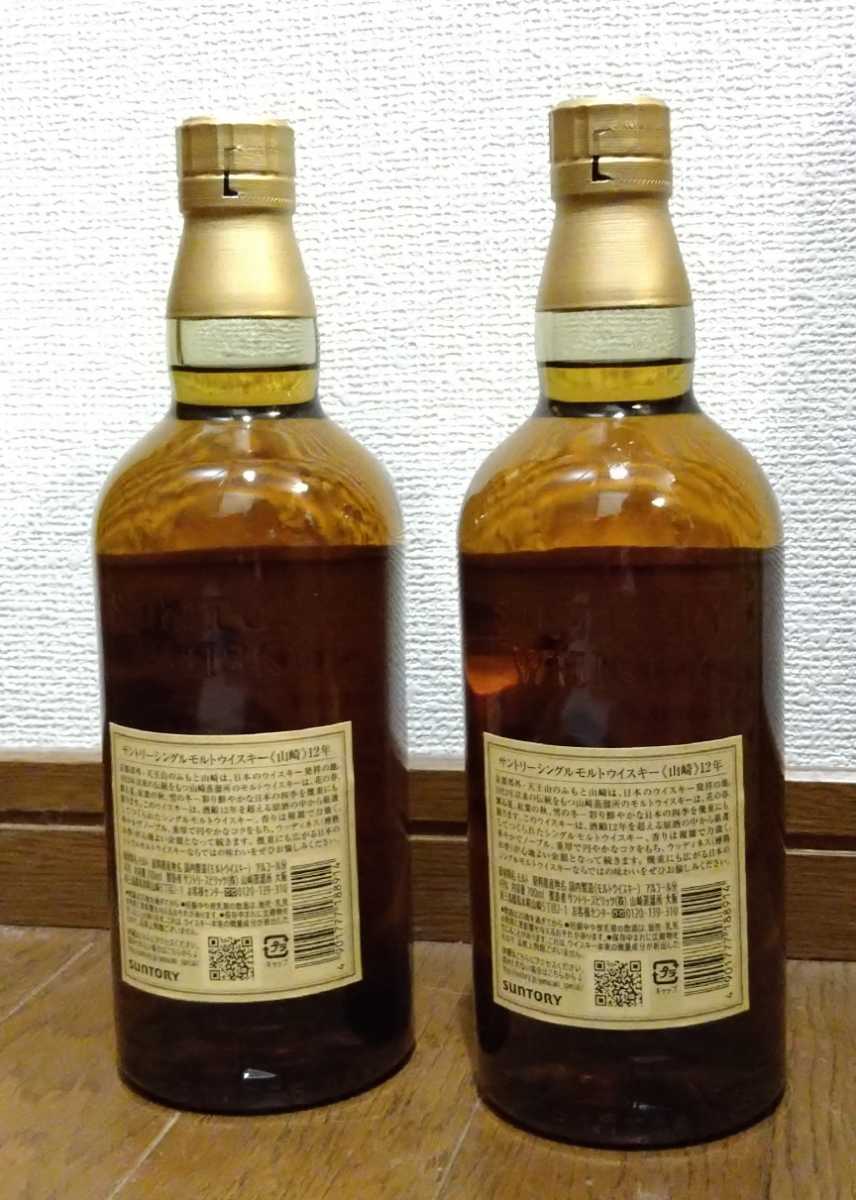 サントリー山崎12年2本セット | universitetipolis.edu.al