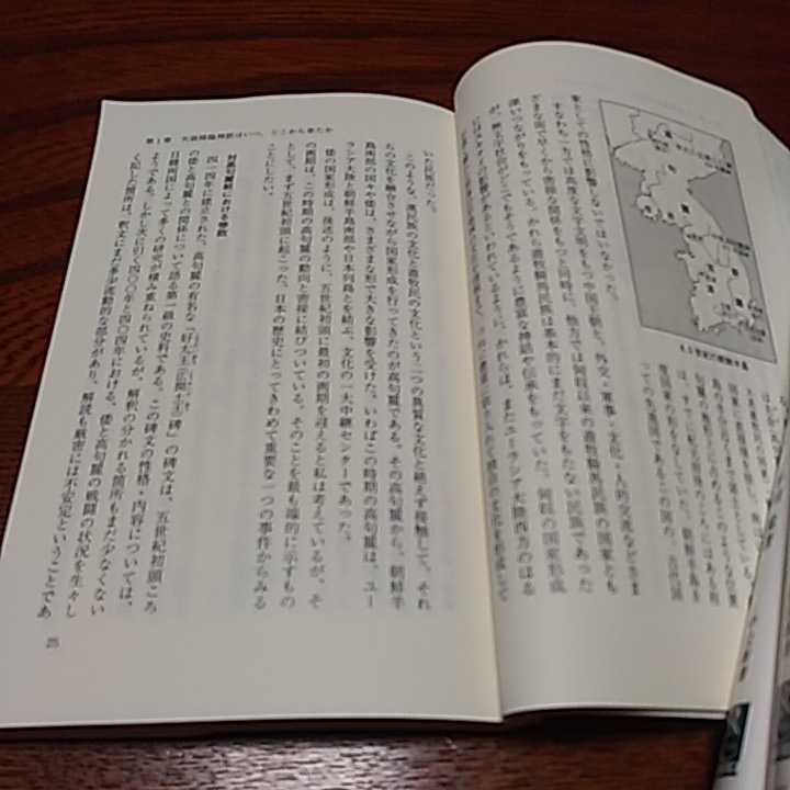 古事記３点セット「アマテラスの誕生」溝口睦子著　岩波新書、「古事記の宇宙」千田稔著　中公新書 、「古事記誕生」工藤隆著　中公新書　_画像4