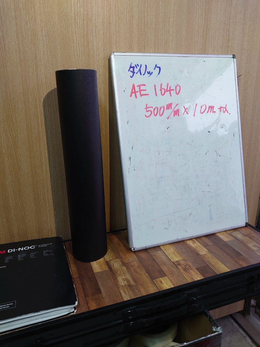 ダイノックシート AE1640 500mm巾×10m 塩ビシート リアテック | www