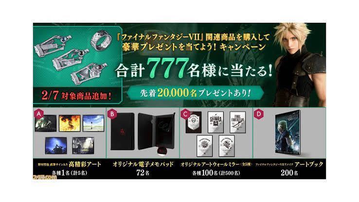 ※新品未使用 72名限定 当選品 神羅カンパニー 電子メモパッド ファイナルファンタジーVII リメイク プレゼントキャンペーン 非売品 FF