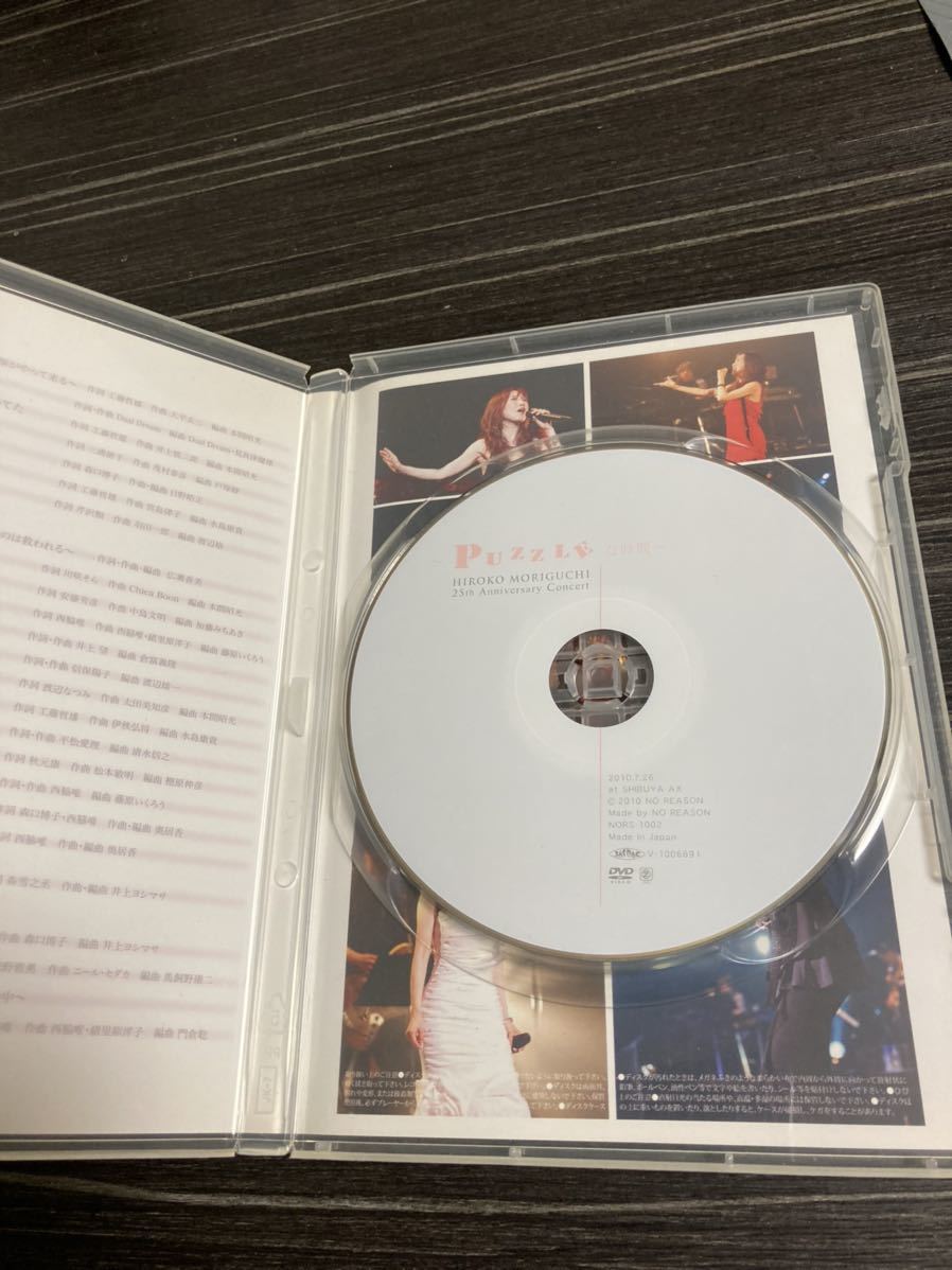 Yahoo!オークション - 森口博子 DVD 25th Anniversary CONCERT Yahoo!オークション - 森口博子 DVD 25th Anniversary CONCERT
