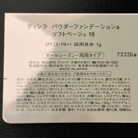 ディシラ≇ ヤフオク! ディシラ パウダーファンデーションa SB10(... - 39個 ⊒ァンデーシ