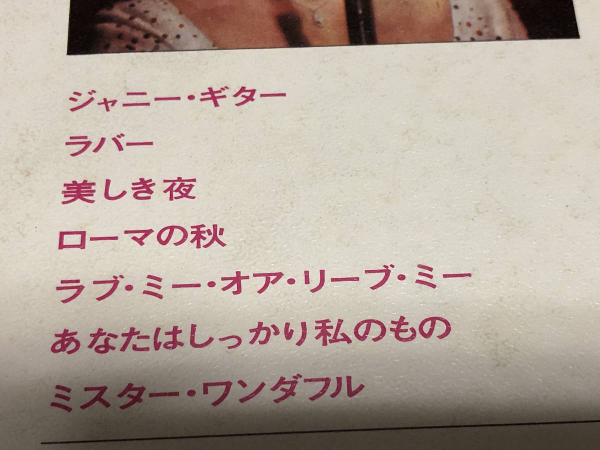 ★即決落札★ペギー・リー「デラックス/ジャニー・ギター」ヴォーカル/見開きジャケット（内側歌詞）/全１４曲収録/定価￥２０００の画像5