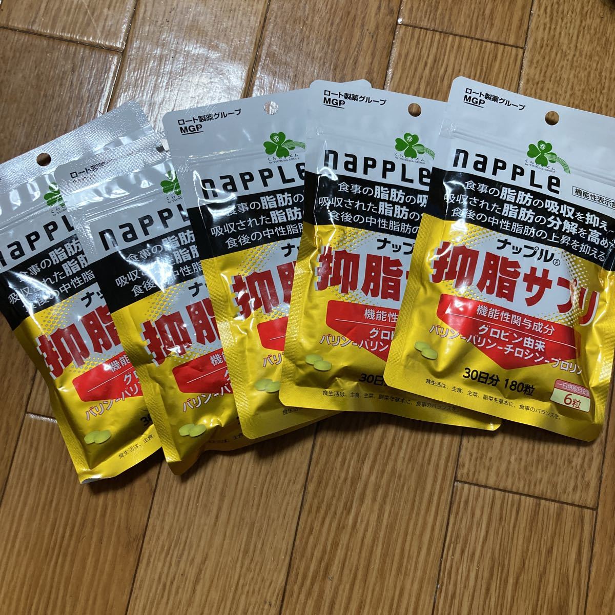 ナップル抑脂サプリ30日分 2個セット - 通販 - wood-let.com