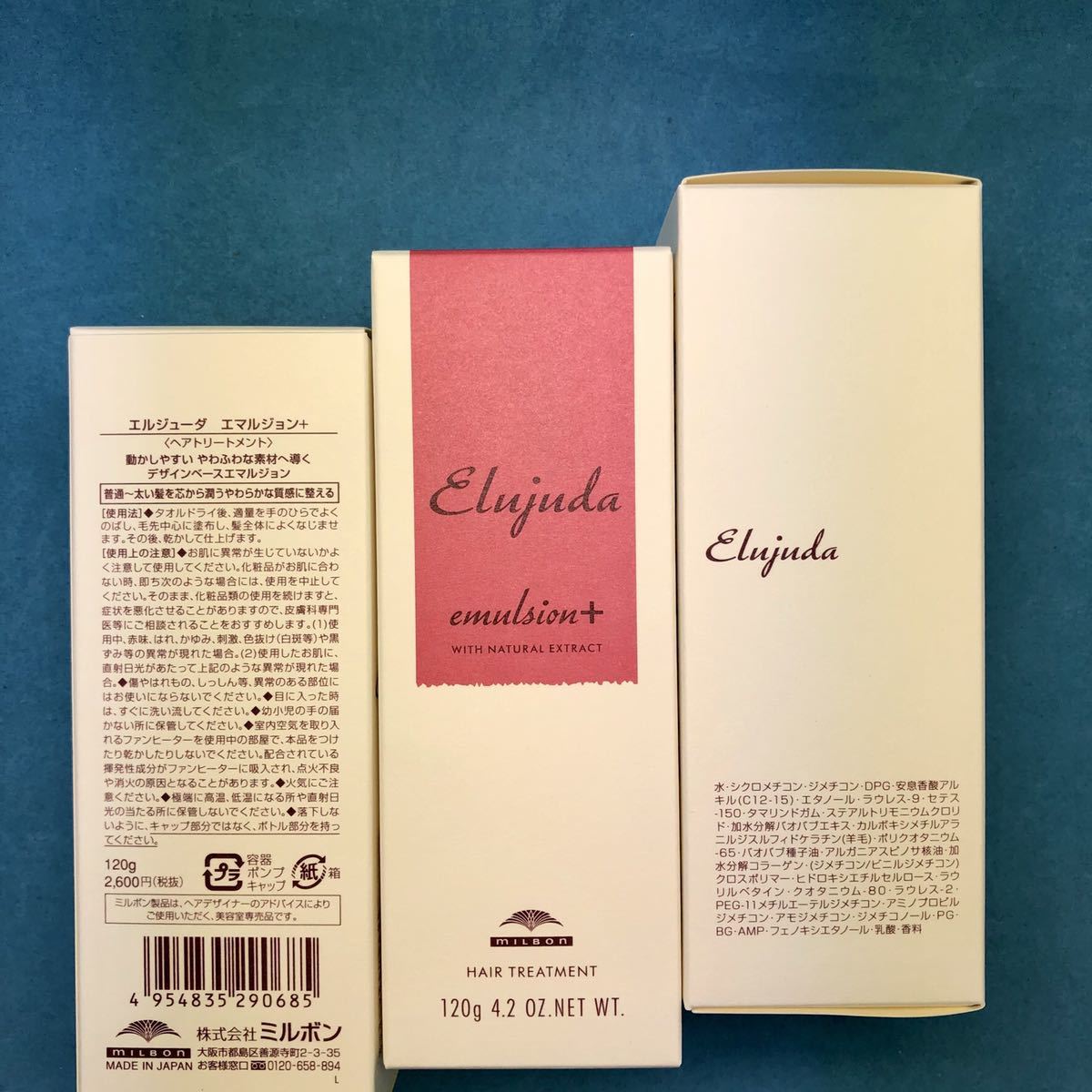 国産正規品!UV対策!ミルボン エルジューダ【エマルジョン+2本 &サン ...