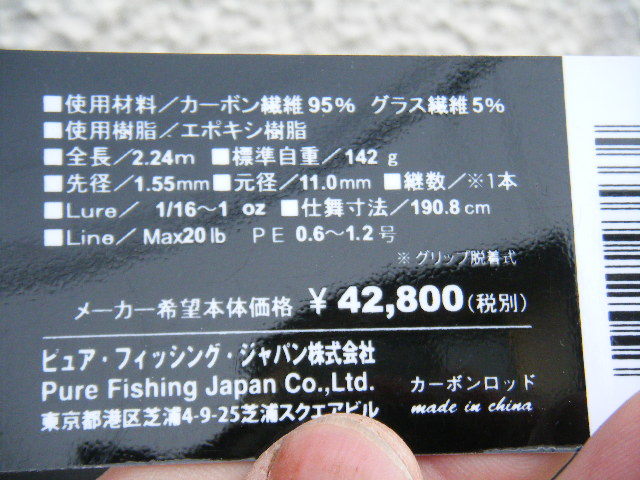 通販最新品 ヤフオク! - 即決 超美品 アブガルシア ロックスイーパー ...