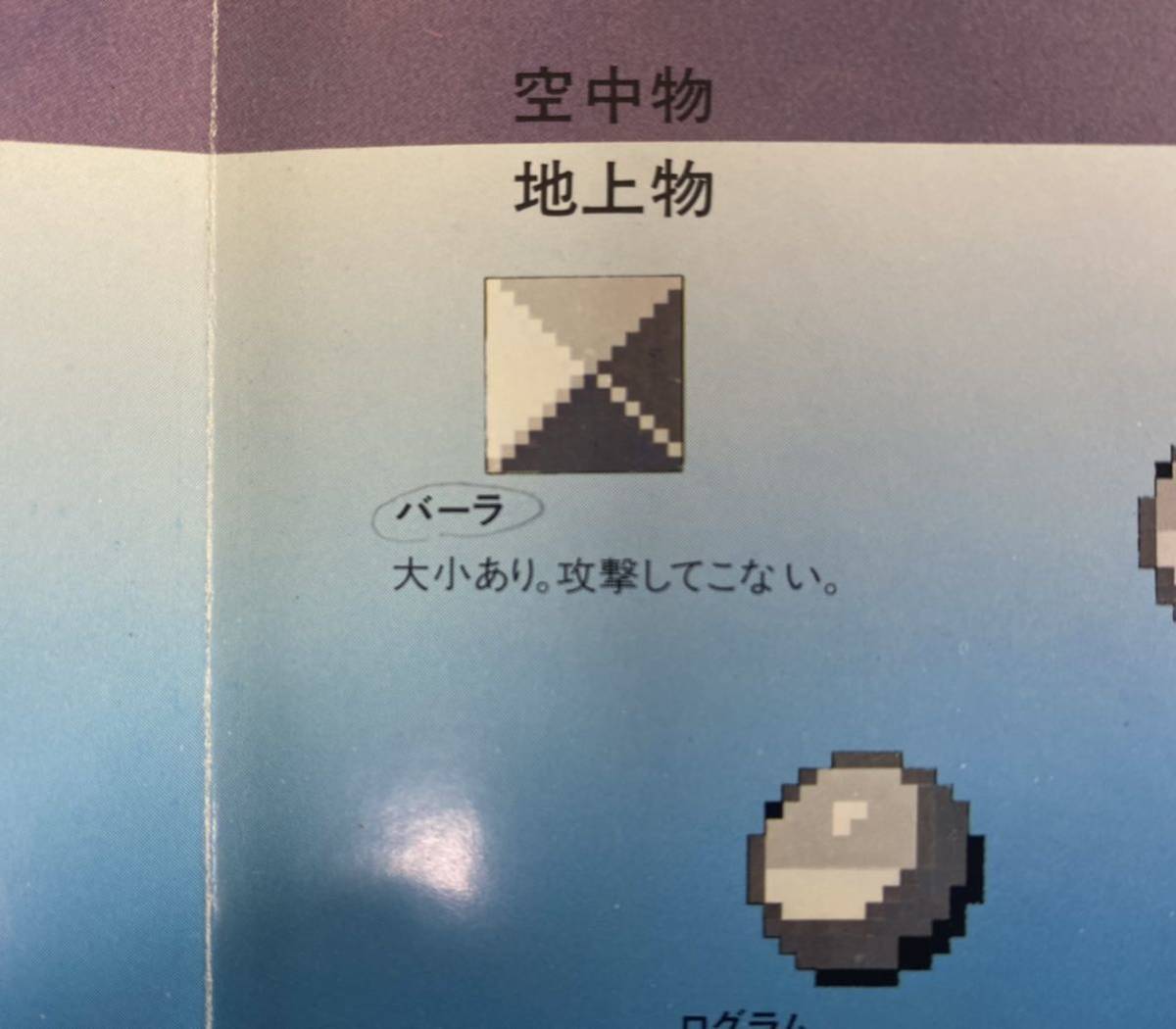 アーケードゲームチラシ ゼビウス カタログ item details アーケードゲームチラシ ゼビウス カタログ item details
