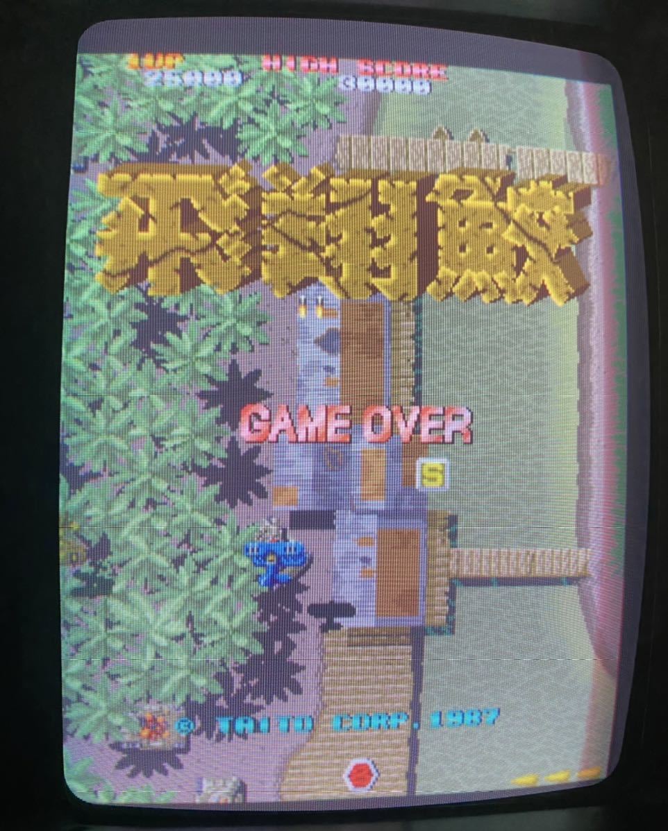 ヤフオク! - アーケードゲーム基板 飛翔鮫 タイトー