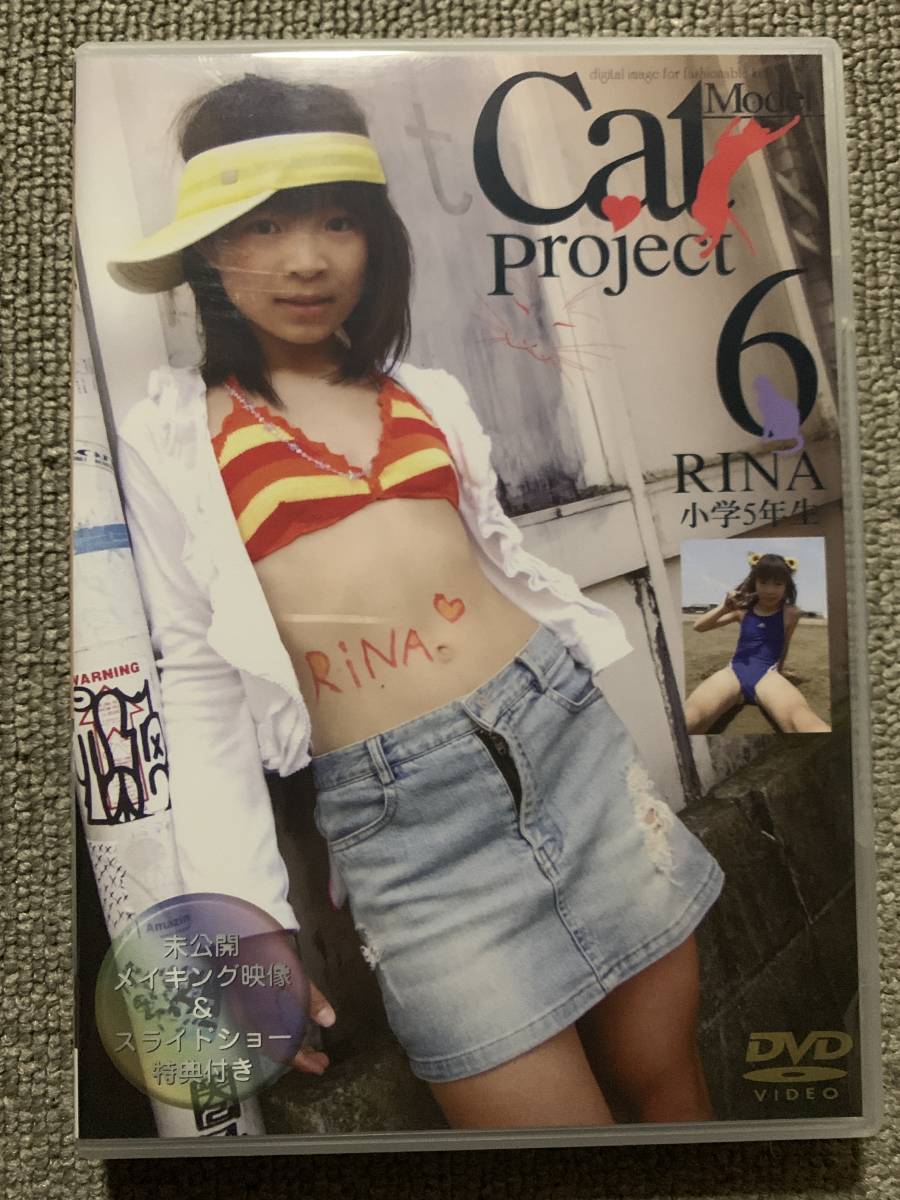 Cat Model Project Vol.6 松田莉奈 小学5年生 SEDV-306