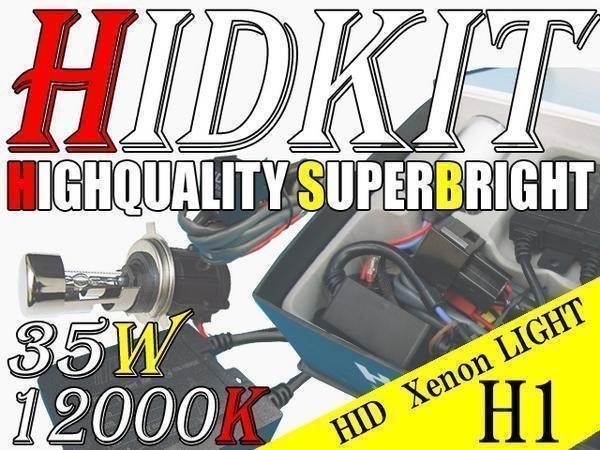 【人気商品！】 現品 HID 35W H1 バルブ 極薄型 防水 バラスト 12000K ヘッドライト 補修 交換 キセノン ライト ランプ フォグ ケルビン