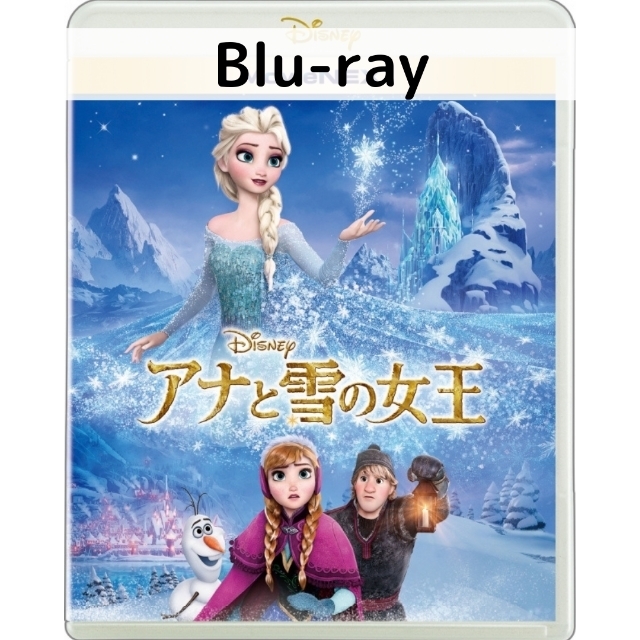 直送商品 未開封 4枚セット アナ雪 4 4本 4枚 ブルーレイ Dvd アナと雪の女王 アニメ Luxmada Lt