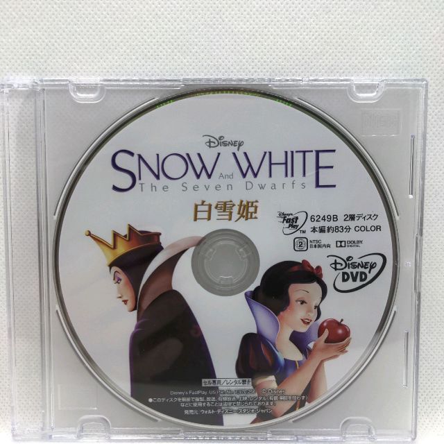 白雪姫 MovieNEX [DVDのみ]