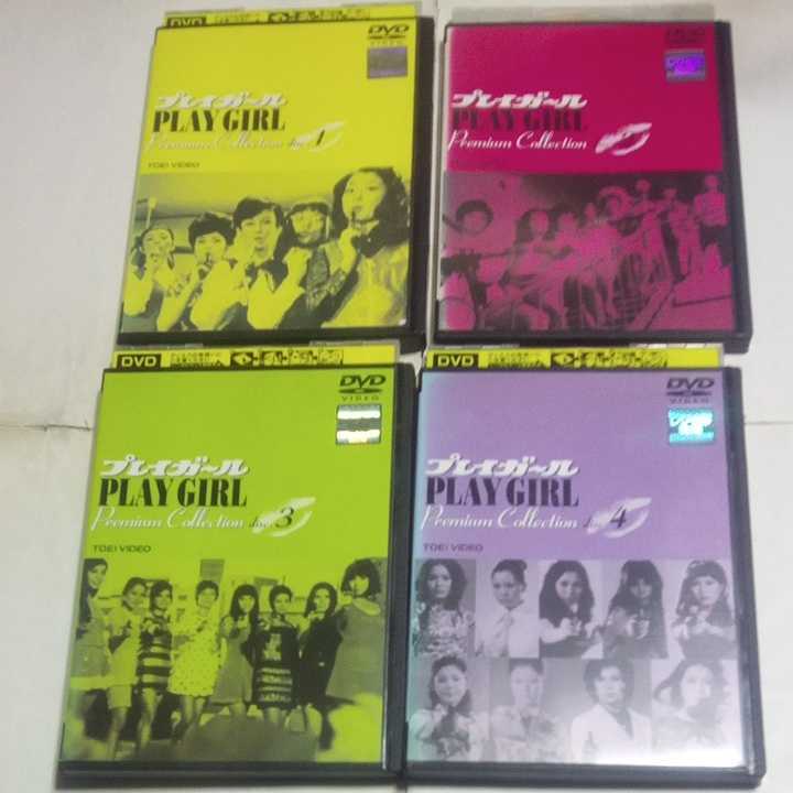 DVD TVドラマ プレイガール Premium Collection レンタル版全4巻 出演
