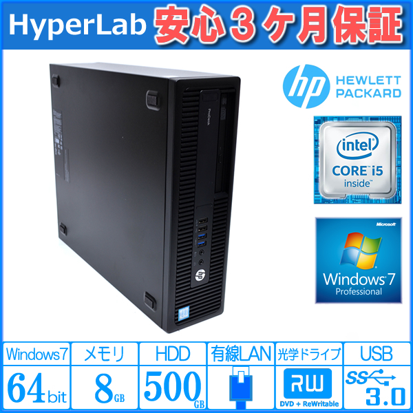 最新最全の 600 ProDesk HP 中古パソコン 64bit Windows7 G2 マルチ