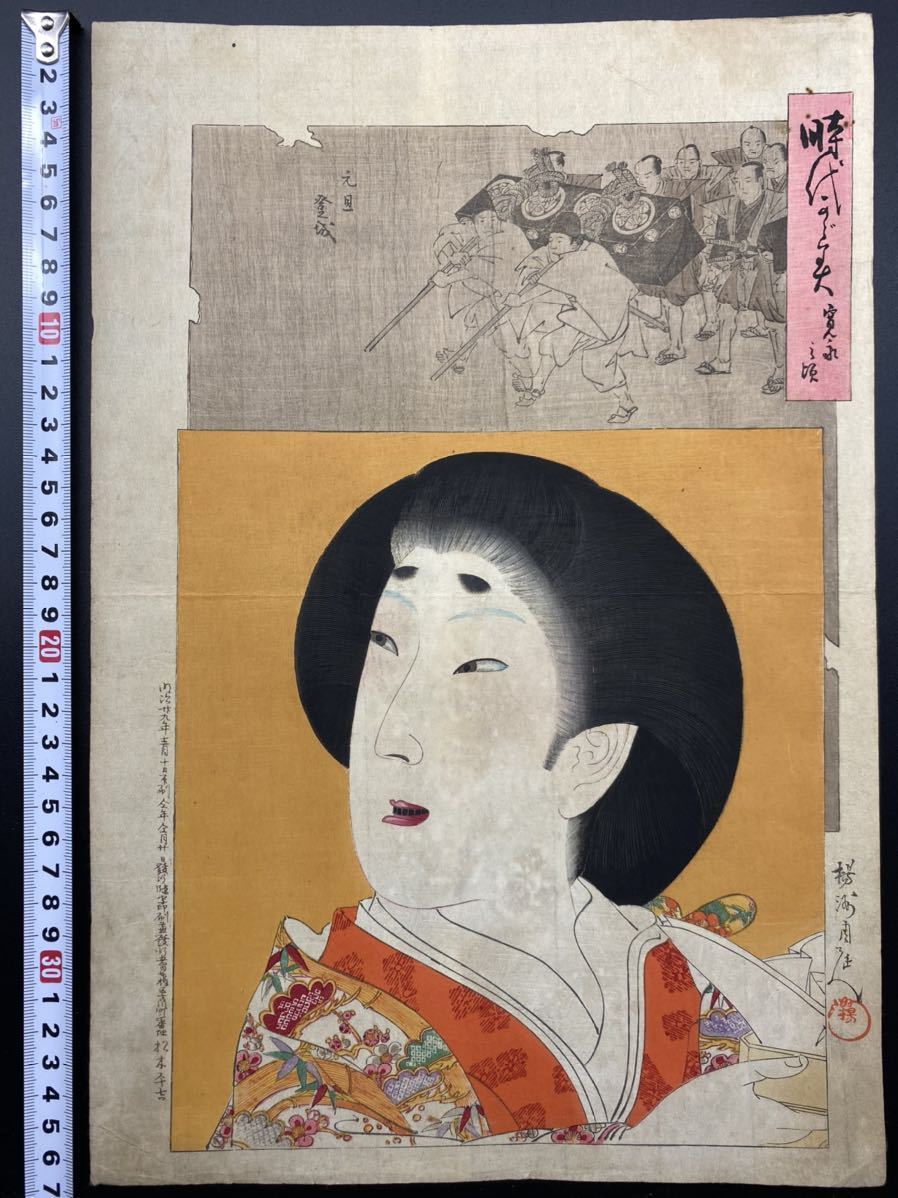 正式的正式的木版画美人画集 明治の女 版画 | purcellcom.com