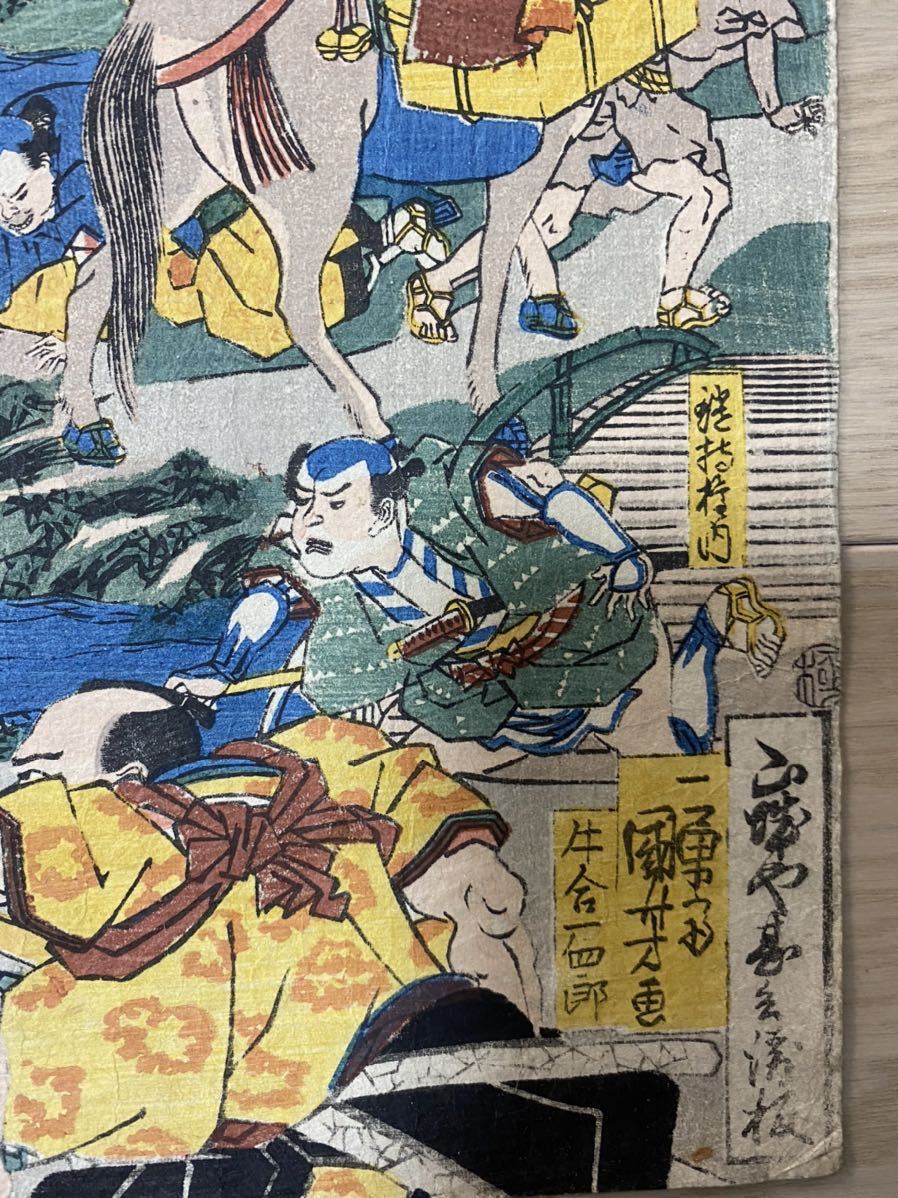 本物浮世絵木版画 歌川国芳「伊賀越敵討圖」戦争絵 武者絵 大判 本物浮世絵木版画 歌川国芳「伊賀越敵討圖」戦争絵 武者絵 大判