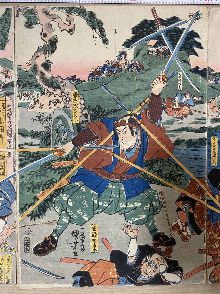 本物浮世絵木版画 歌川国芳「伊賀越敵討圖」戦争絵 武者絵 大判 本物浮世絵木版画 歌川国芳「伊賀越敵討圖」戦争絵 武者絵 大判