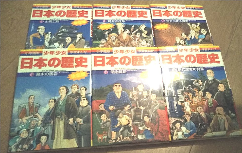 日本の歴史 小学館　1巻から21巻セット